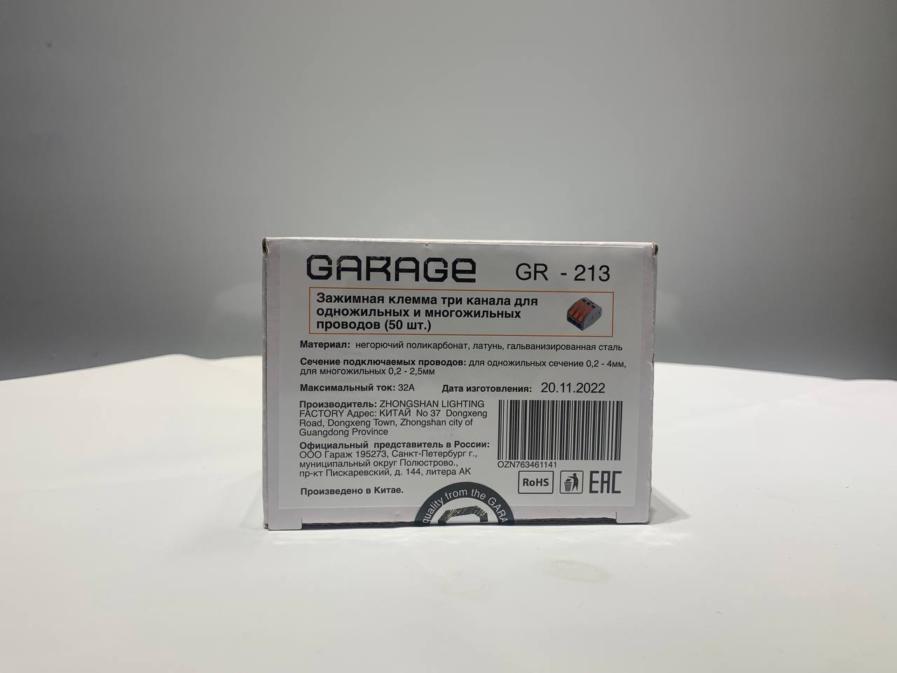 

Клемма GARAGE 222-413 50-100 шт.