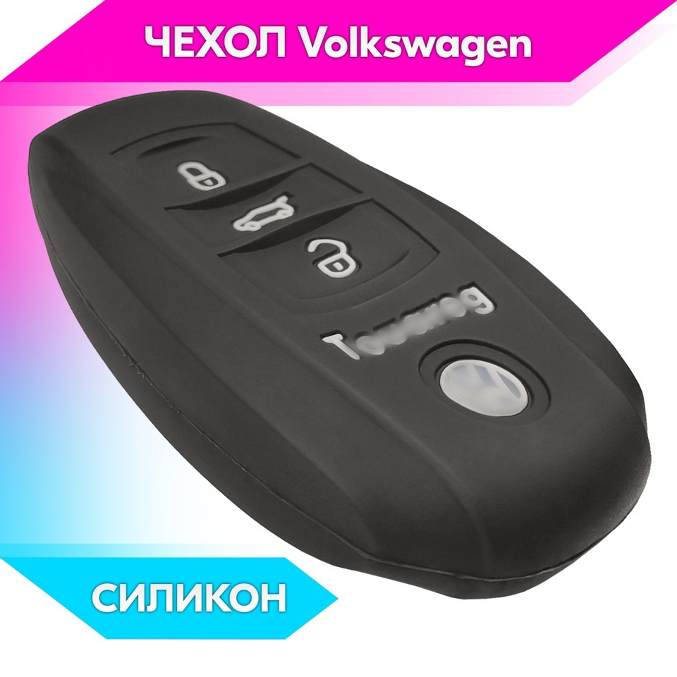 

Чехол на ключ силиконовый для Volkswagen Touareg (чёрный) #22039