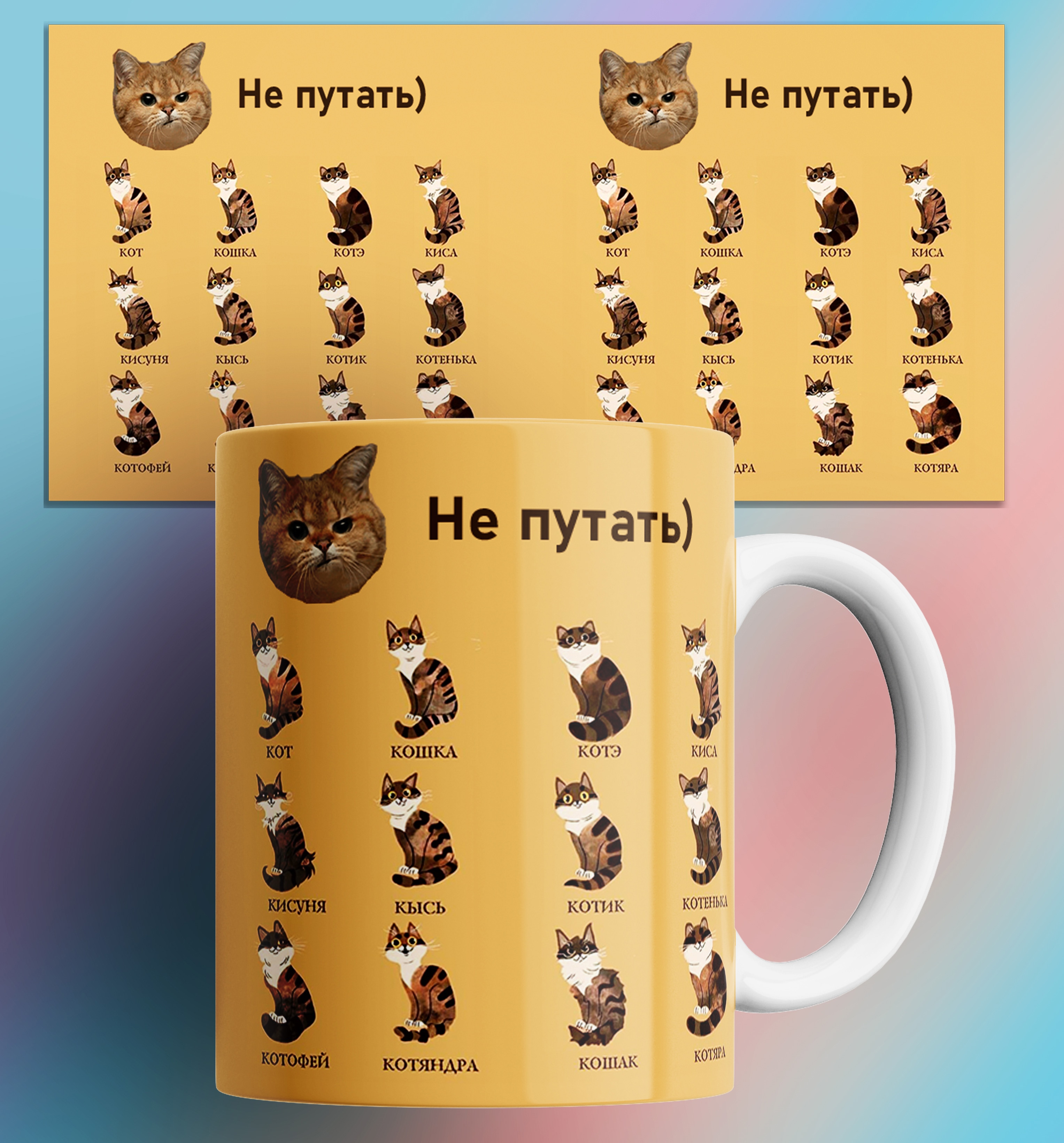 

Кружка Коты/кошки/котята/не путать/котэ/котик/котяра/котофей/кисуня/мем/с приколом/в подарок/для кофе/для чая/КР163414/330 мл