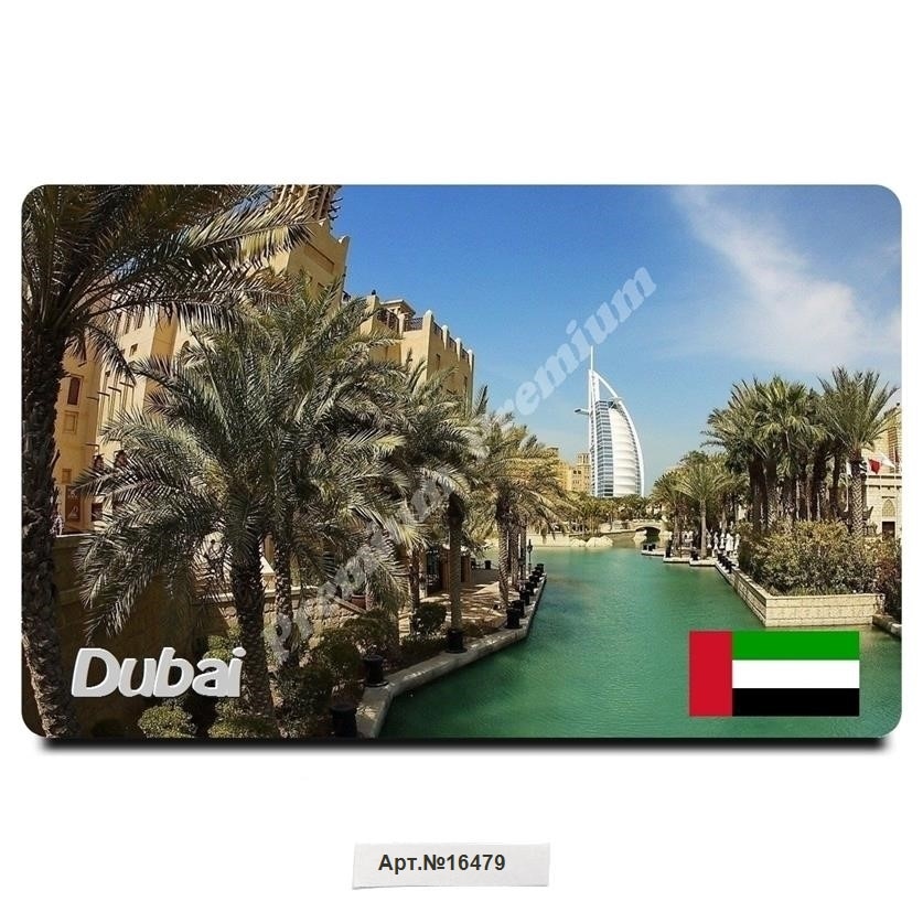 

Дубай Арабские эмираты Сувенирный подарочный магнит для коллекции