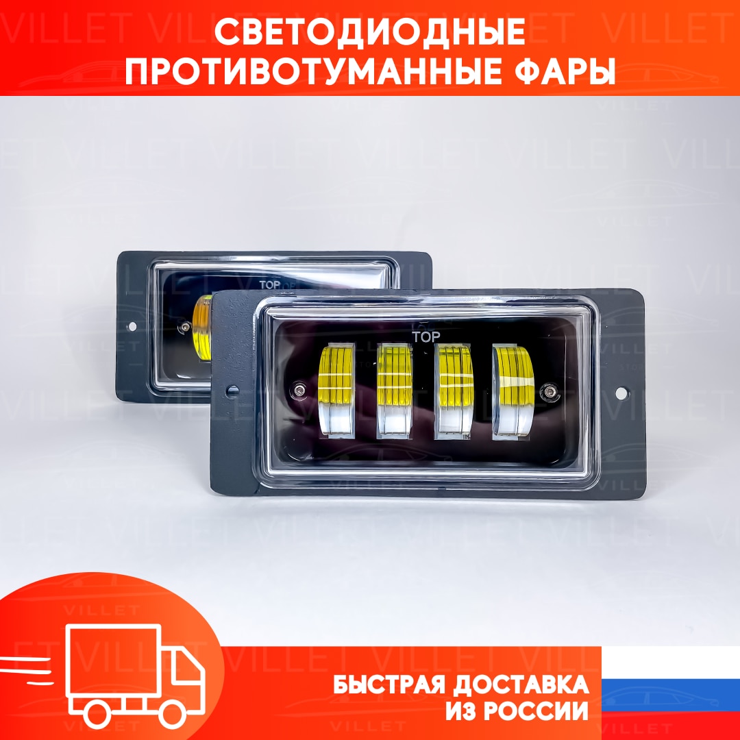 

Противотуманные фары, туманки ВАЗ, ПТФ Ваз 2110, ВАЗ 2112, Ваз 2114 тюнинг, птф ВАЗ 2115, Lada Ваз, ВАЗ 2115, птф два режима 24V