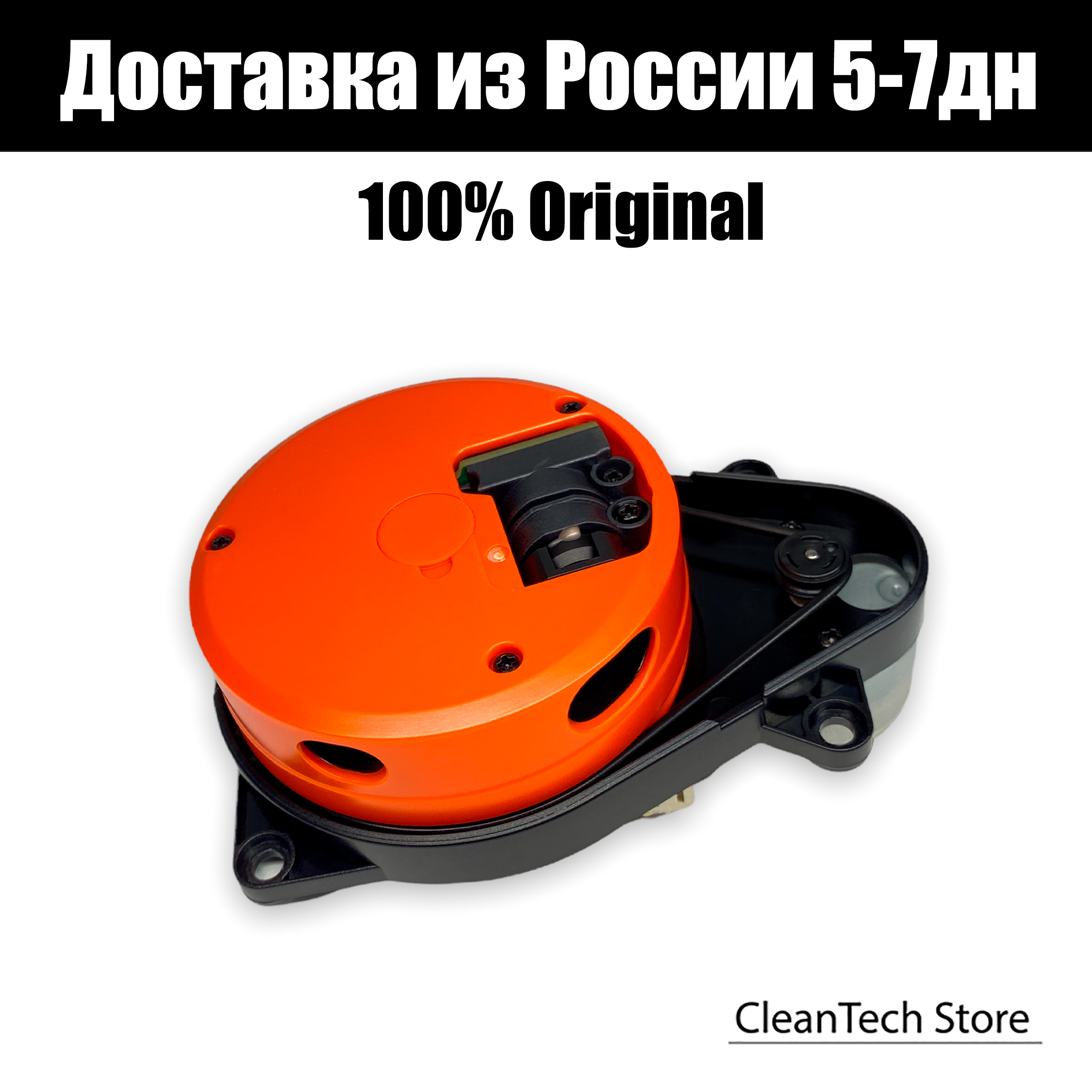 

Лазерный дальномер (лидар) (STYTJ02YM) Xiaomi Mi Robot Vacuum Mop P / Mop 2S / S10 / Mijia LDS Vacuum Cleaner / Viomi V2 Pro