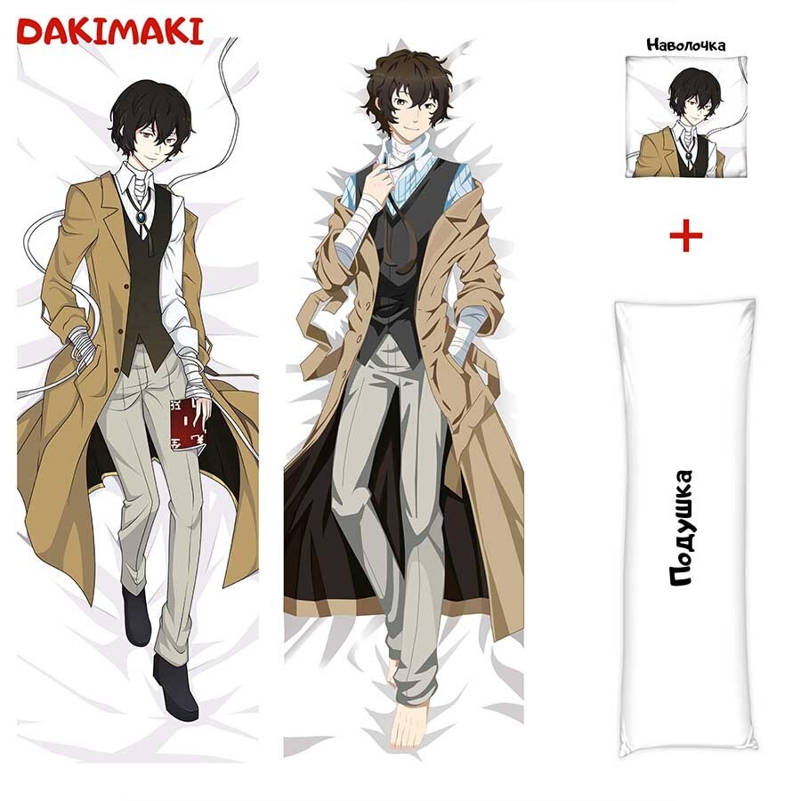 Дакимакура Дазай Осаму, Великий из бродячих псов арт. 0392, 150х50 и 180х60 см кафка асагири проза бродячих псов том 4 великий из бродячих псов bungou stray dogs манга
