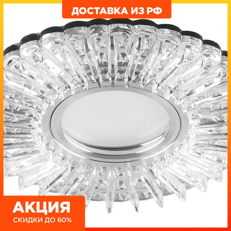 

Светильник с белой LED подсветкой Feron CD900 потолочный MR16 G5.3 цвет шампань (Без лампы в комплекте)