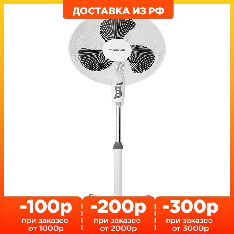 

Напольный вентилятор Sakura SA-10