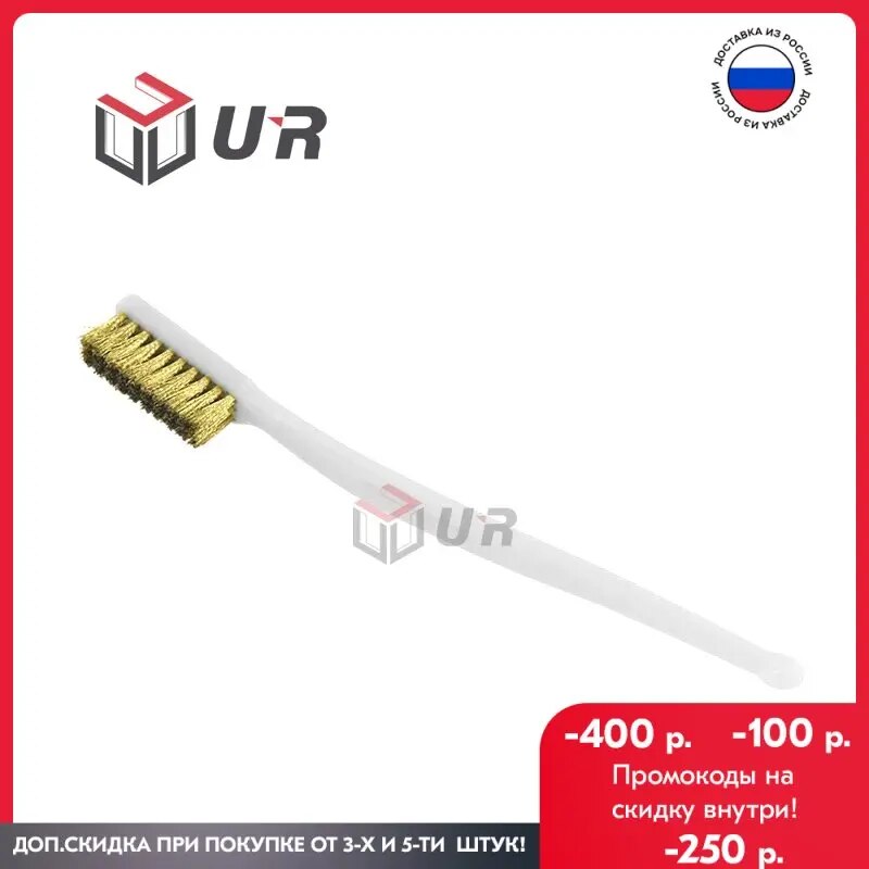 

Щетка медная