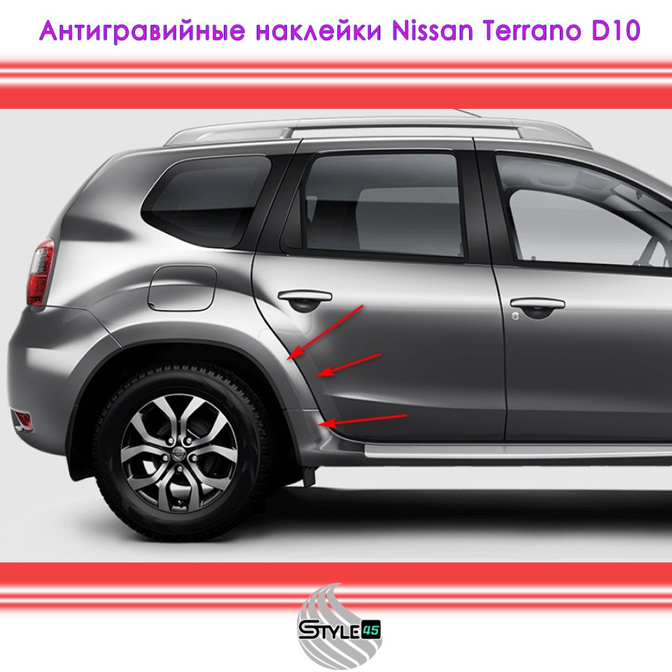 

Наклейки антигравийные Ниссан Террано Nissan Terrano дверь, порог, арка крыла. Защитные наклейки