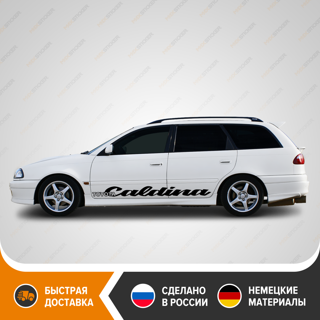 

Наклейки на борта для TOYOTA CALDINA, виниловые стикеры TOYOTA CALDINA, комплект наклеек на борта TOYOTA CALDINA, КАЛДИНА