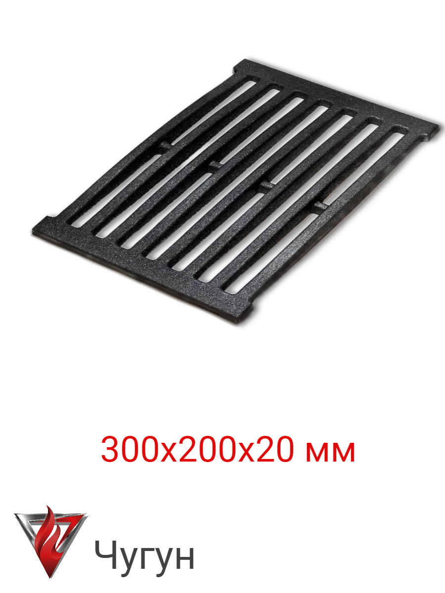 

Колосник чугунный 300х200х20 мм