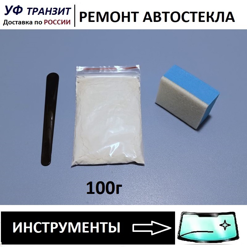 

Полировальный порошок для стекла