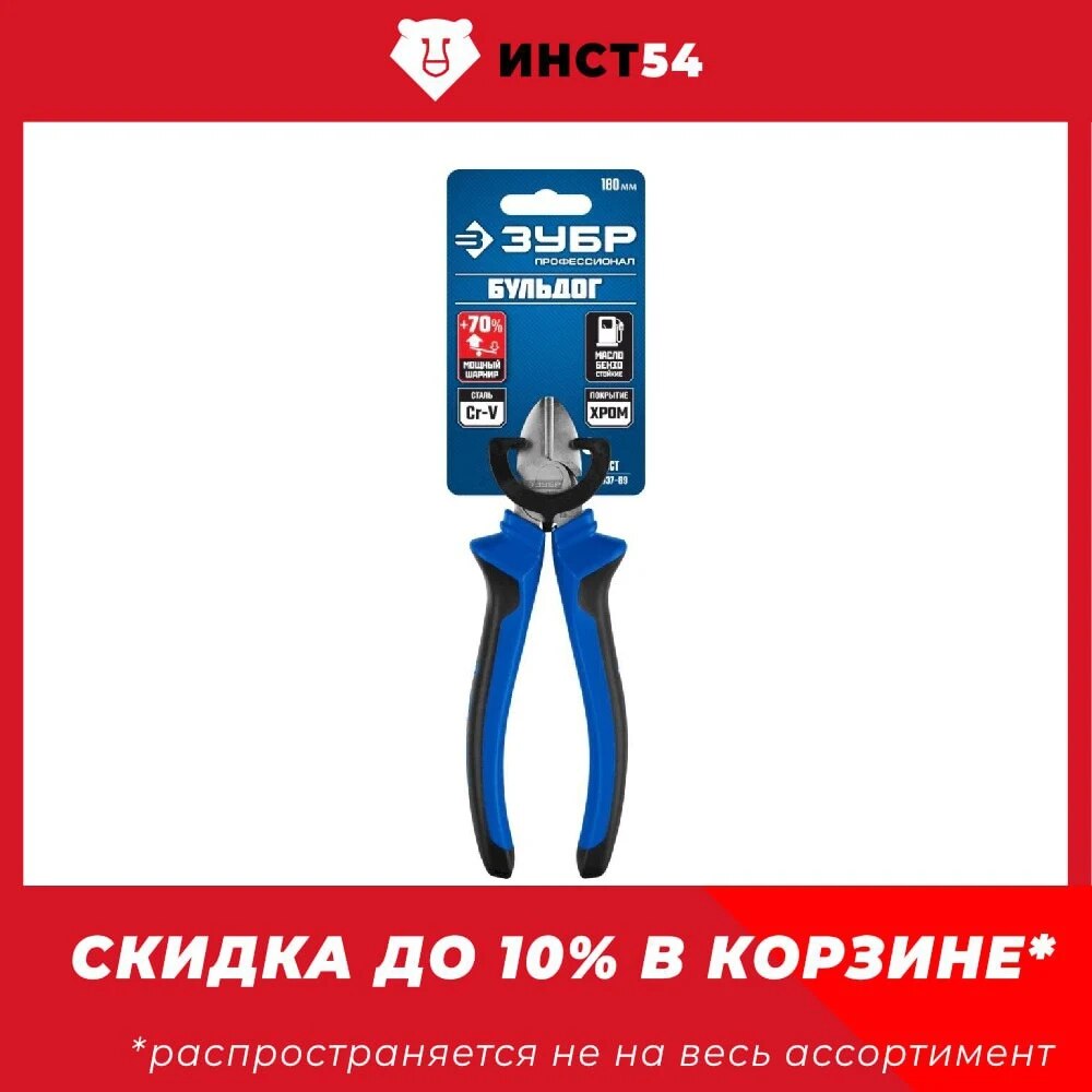 

ЗУБР ПРОФЕССИОНАЛ бокорезы, 180 мм, 2201-5-18