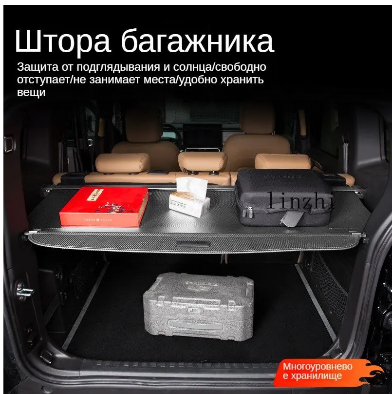 

шторка багажника/полка багажника /Jetour T2 I (2023-2024)