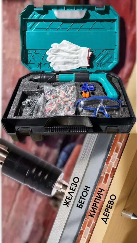 

Пистолет монтажный пороховой RST 2898