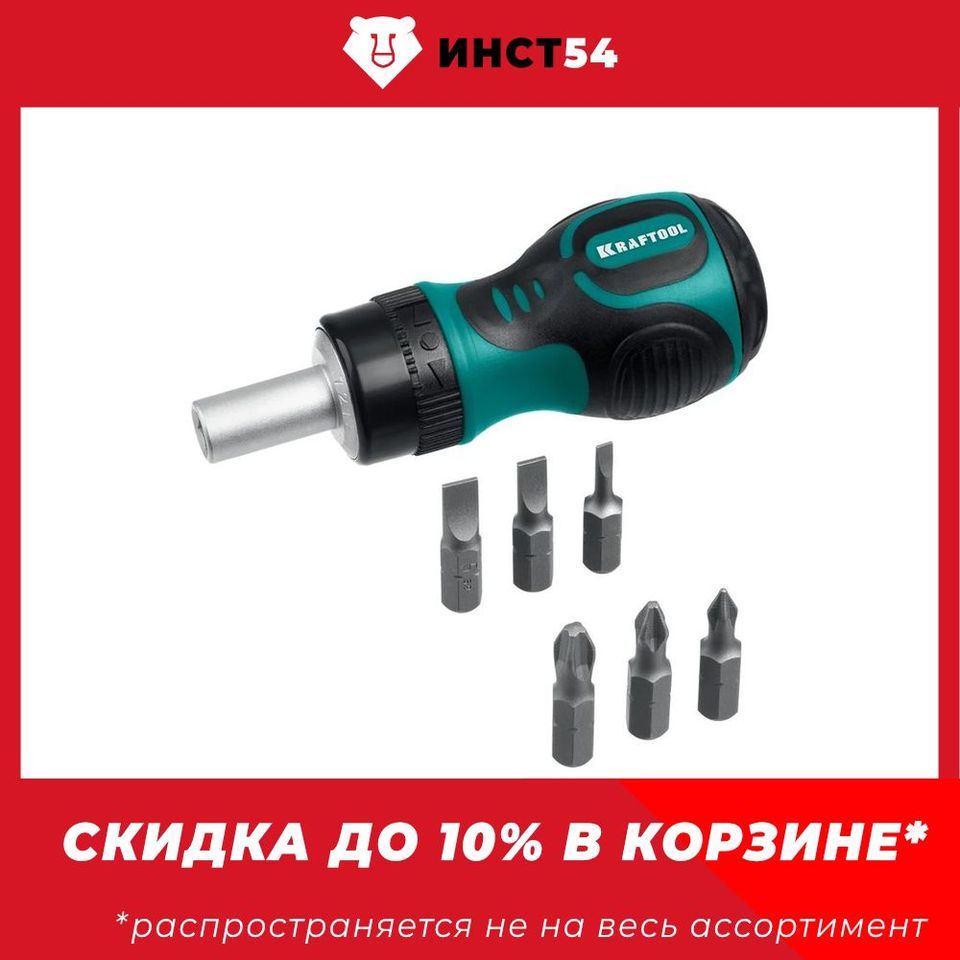 

KRAFTOOL Kompakt-6 набор: реверсивная отвертка с битами 6 шт, 26190-H7
