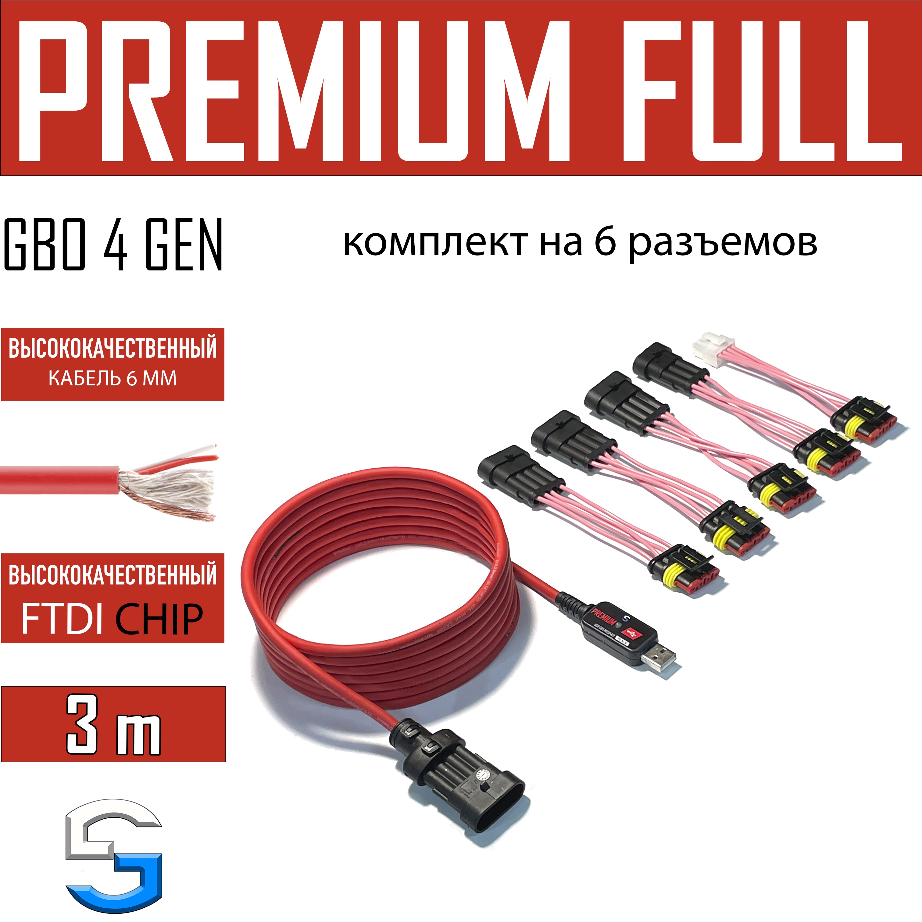 

Кабель для ГБО универсальный FTDI комплект на 6 разъемов