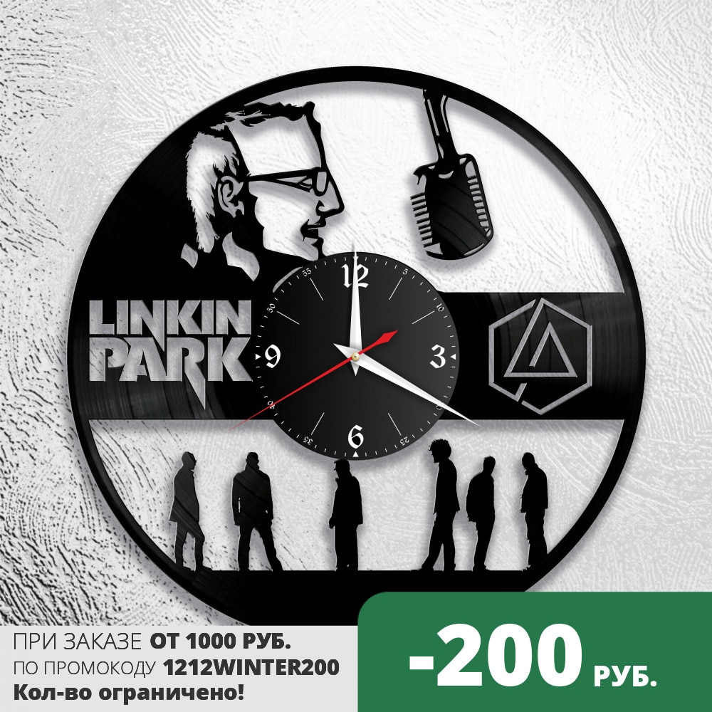 

Linkin Park часы из винила, часы из пластинки Linkin Park, настенные часы из виниловой пластинки Linkin Park, ретро часы
