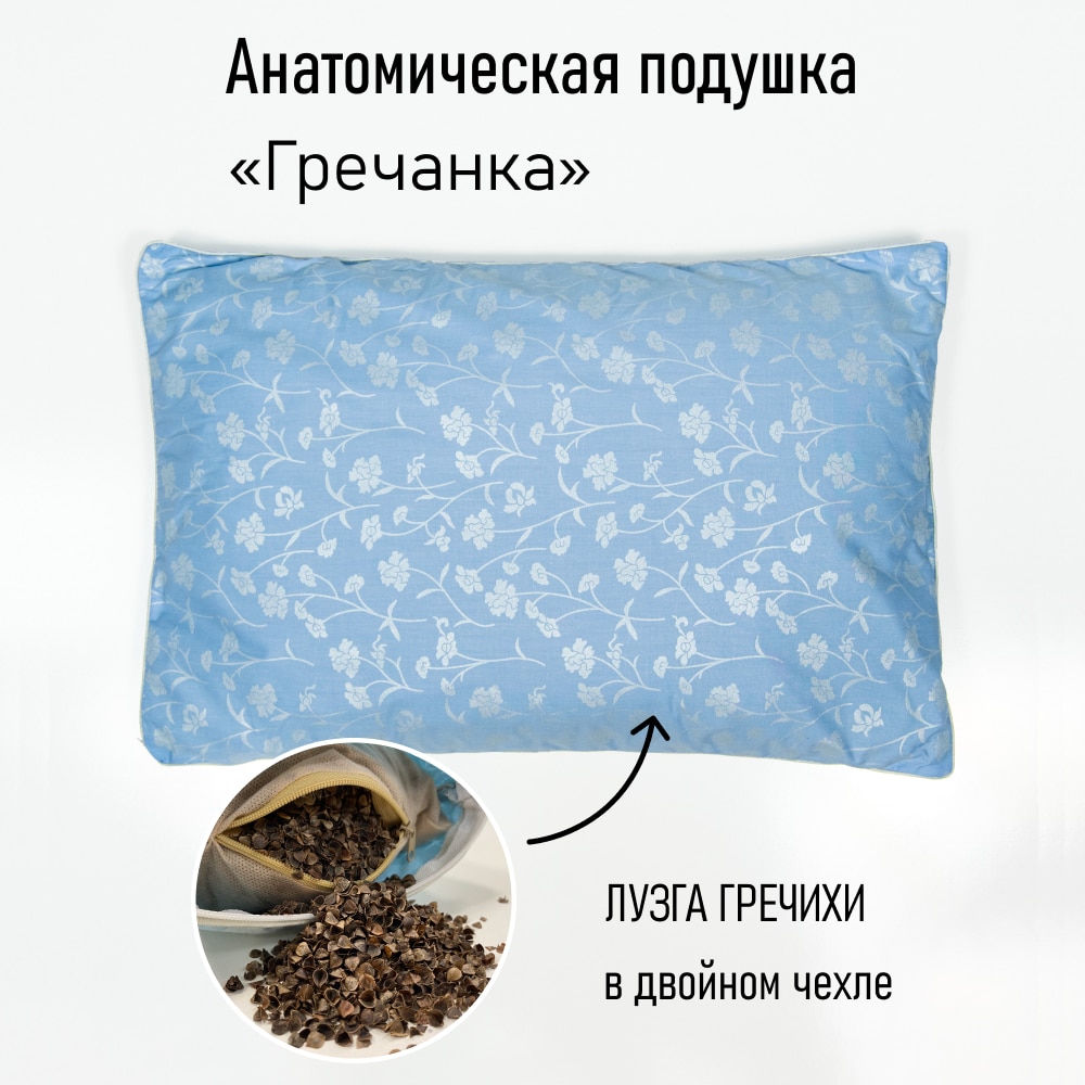 

Подушка из гречневой лузги 50х70 | 70х70 | 40х60 | 20х50 | для сна | съемный чехол | гречиха | валик | Фабрика снов