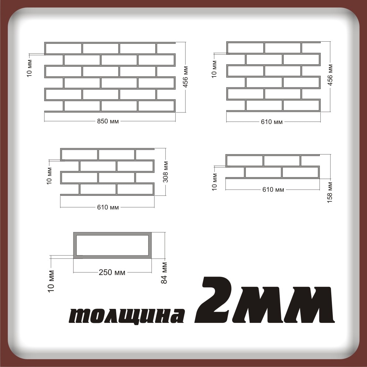 

Трафарет многоразовый КЛАДКА КИРПИЧА 230х64мм шаблон на стену потолок декор красота дизайн модерн ремонт ретро имитация