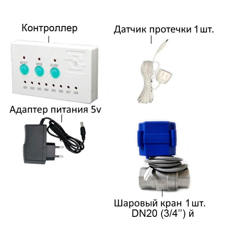 

Система защиты от протечек воды Water Leakage Alarm G 1/2";3/4";1" (с одним или двумя шаровыми краноми и 1 или 2-мя датчиками)