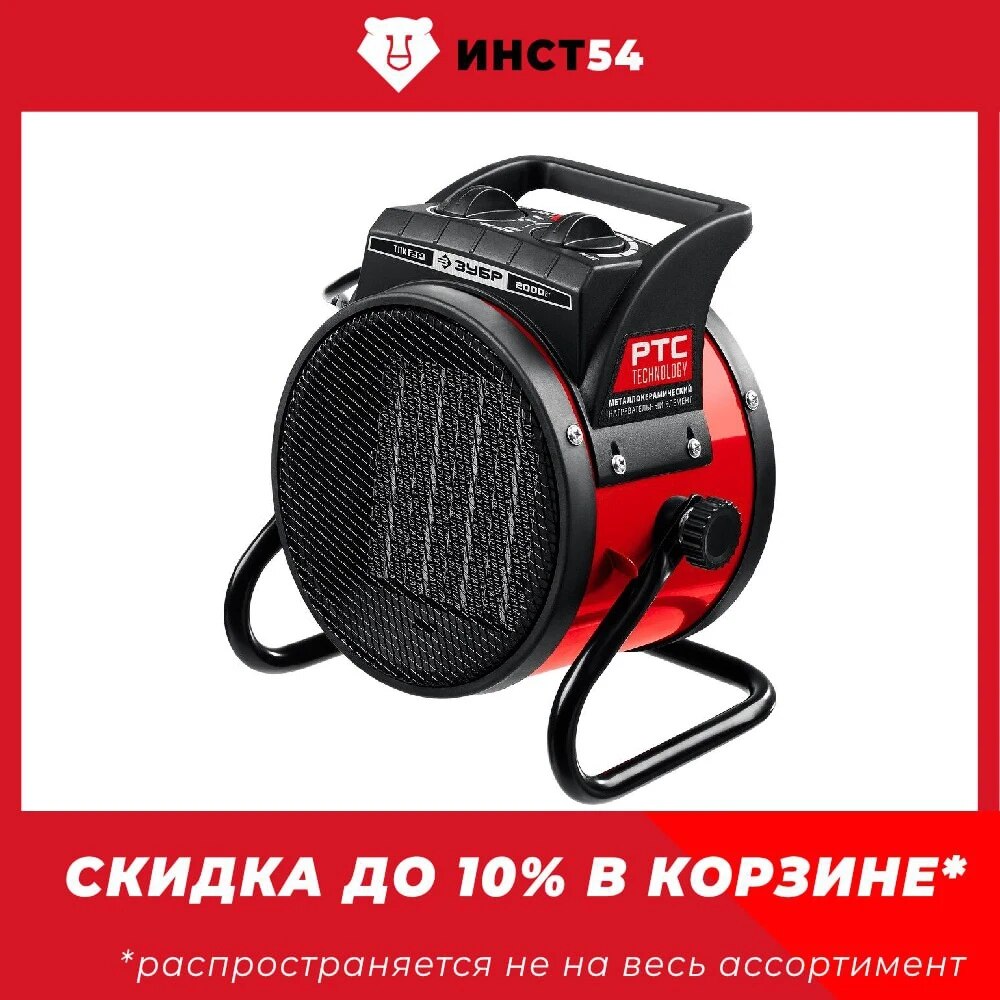 

Электрическая тепловая пушка ЗУБР, 2 кВт, МКН ТПК-2Р