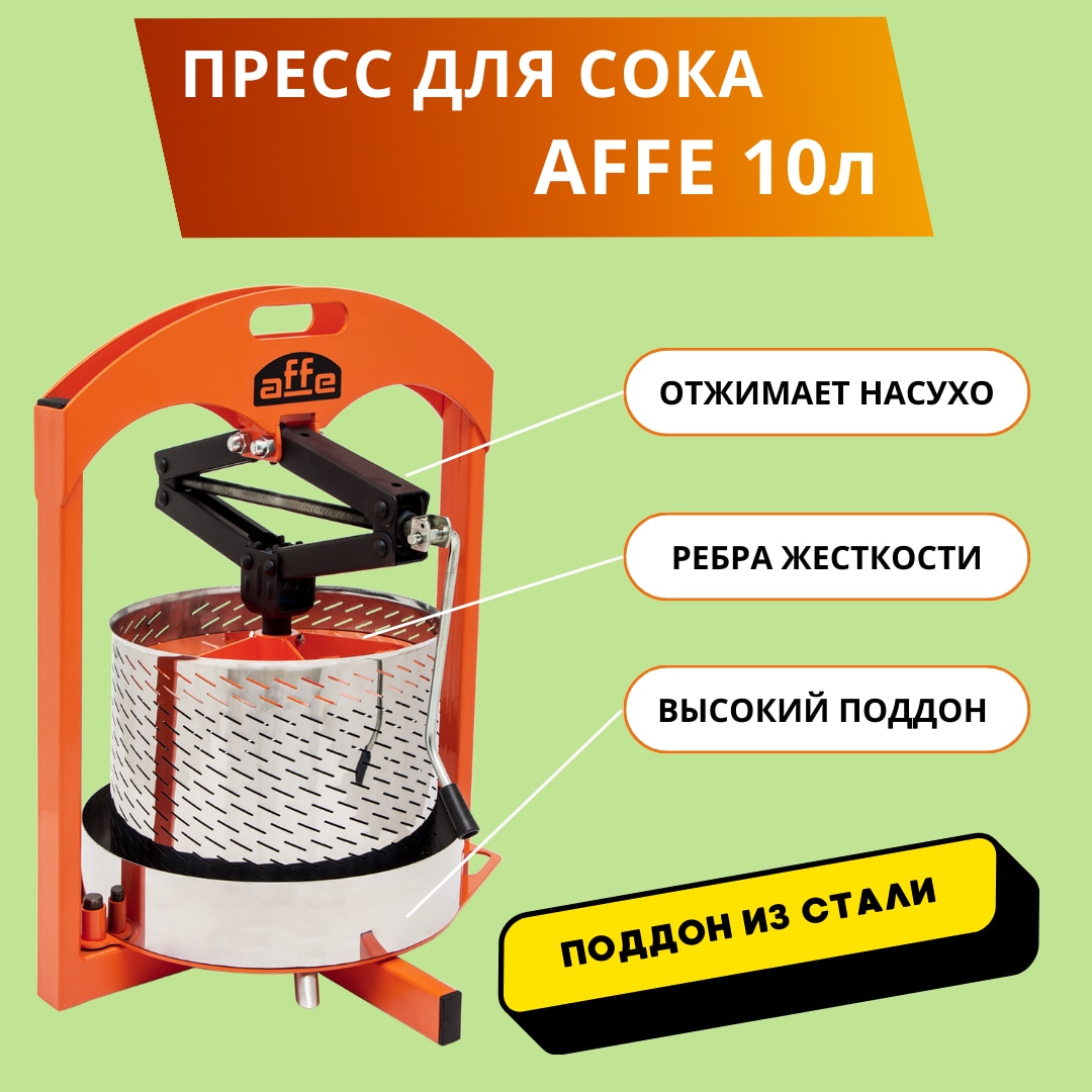 

Пресс для сока домкратный 2т, 10 литров/ для отжима сока/ для яблок/ для винограда