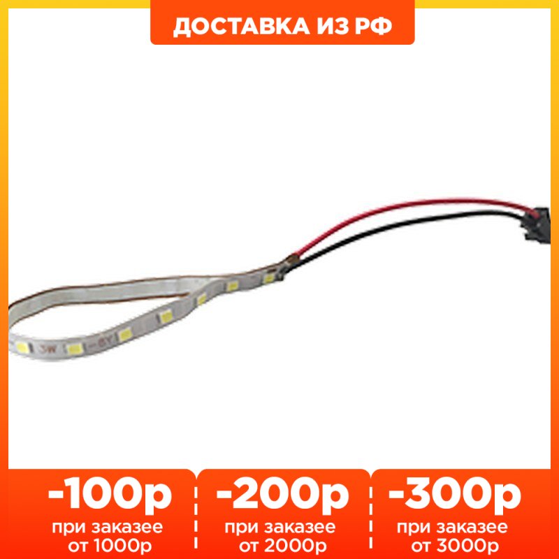 

Ecola MR16 LD Strip запасная LED лента подсветки светильника MR16 24V, 3.0W, 4200K(набор 10шт)