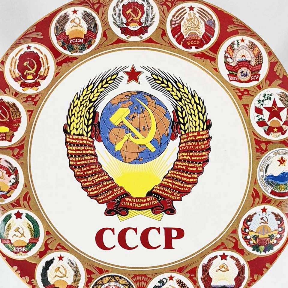 

Тарелка декоративная фарфор "Пролетарии всех стран соединяйтесь" акварель, 20см