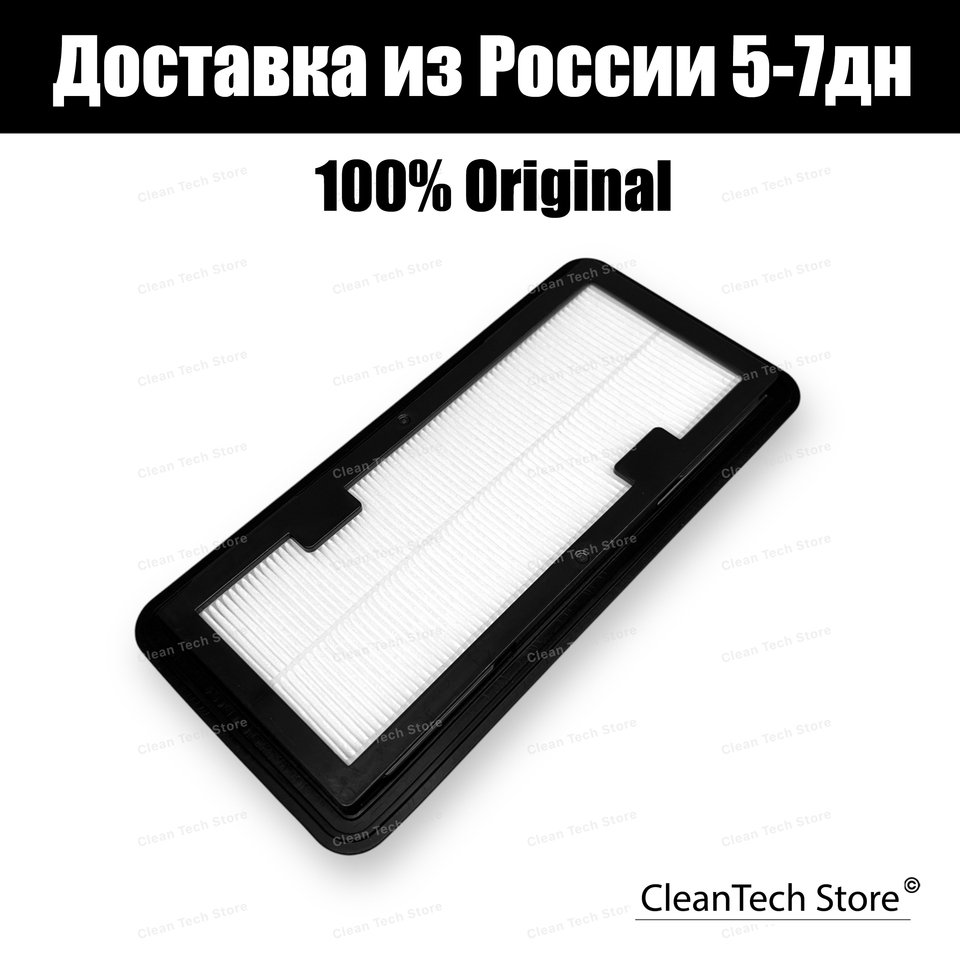 

Оригинальный фильтр контейнера пыли ( DJ98-01193A ) для робота пылесоса Samsung Jet Bot ( VR30T80313W / VR30T80313B/EV )