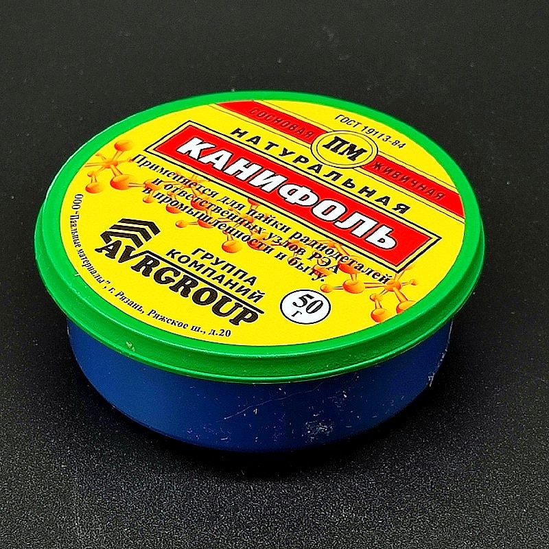 

1шт/лот Канифоль сосновая натуральная