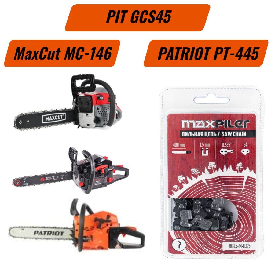 

Цепь для бензопилы | PIT GCS45-D1,D | PATRIOT PT 445 | MaxCut MC 146 | 1,5-64-0,325