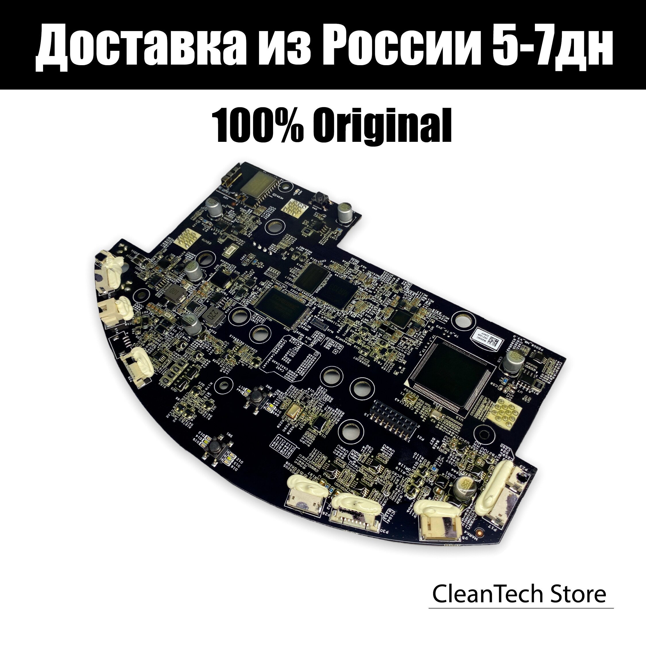 

Материнская плата Xiaomi Dreame F9 (RVS5-WH0)