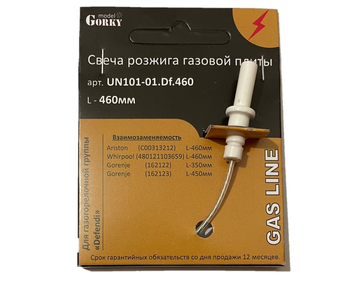 

Свеча розжига для плит с горелочной группой Defendi (Hansa, Ariston, Gorenje) 460мм