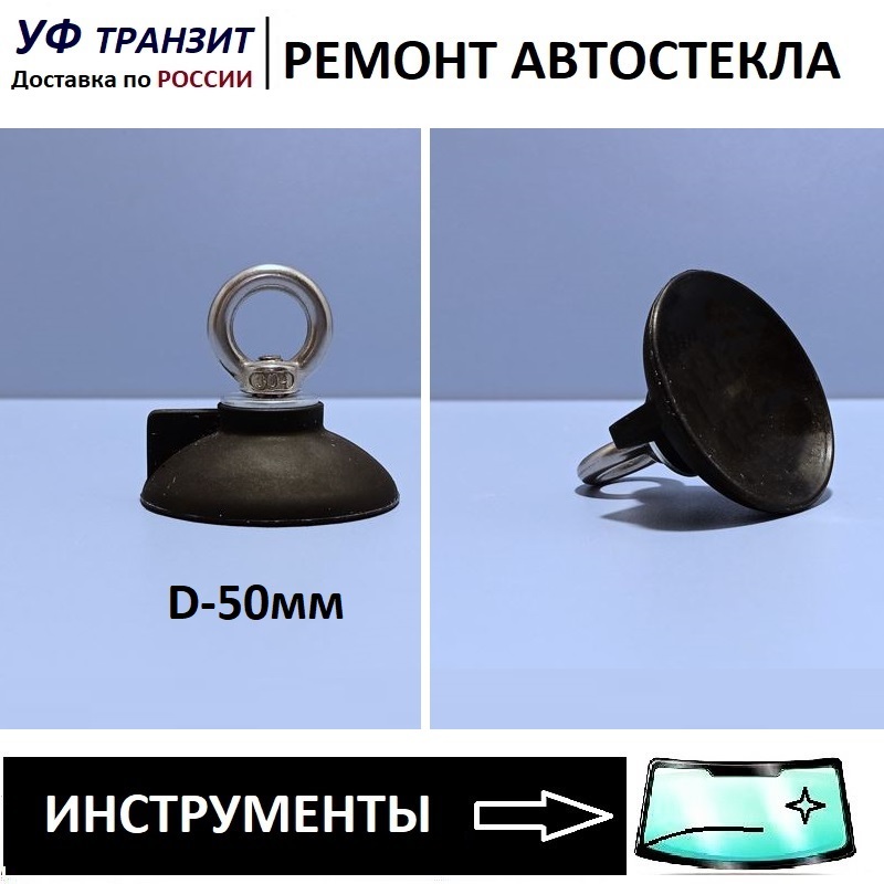 

Расширитель трещин - внешний