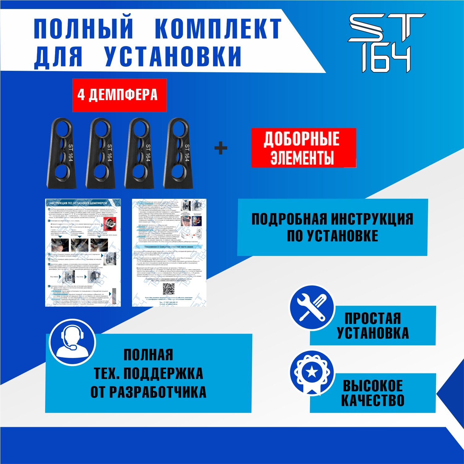 

Демпферы замков дверей Renault Logan 2 / Sandero 2 (шумоизоляция дверных замков, шумоизоляция дверей, буфер дверей, тюнинг)