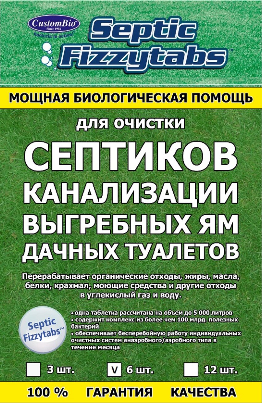 

Биопрепарат Septic Fizzytabs для очистки септиков канализации выгребных ям дачных туалетов. Упаковка 6 таблеток на 6 месяцев.