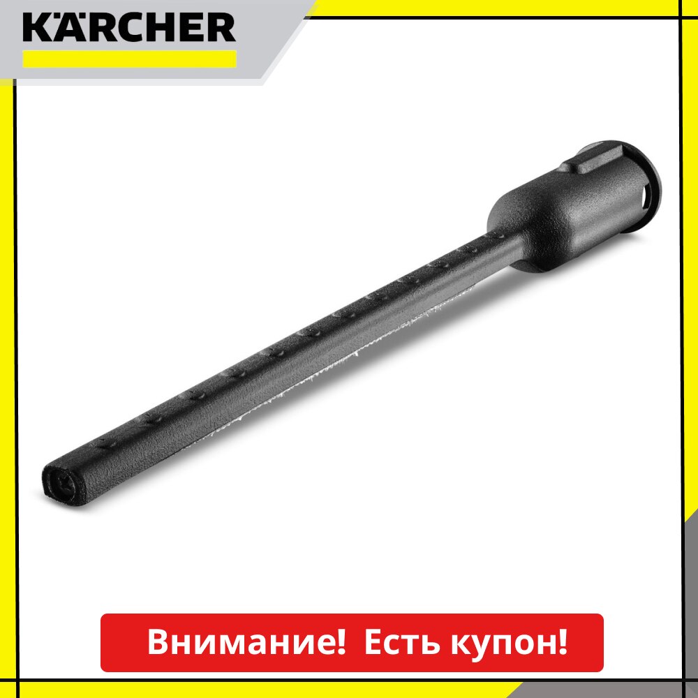 

Насадка для ухода за текстильными материалами Karcher