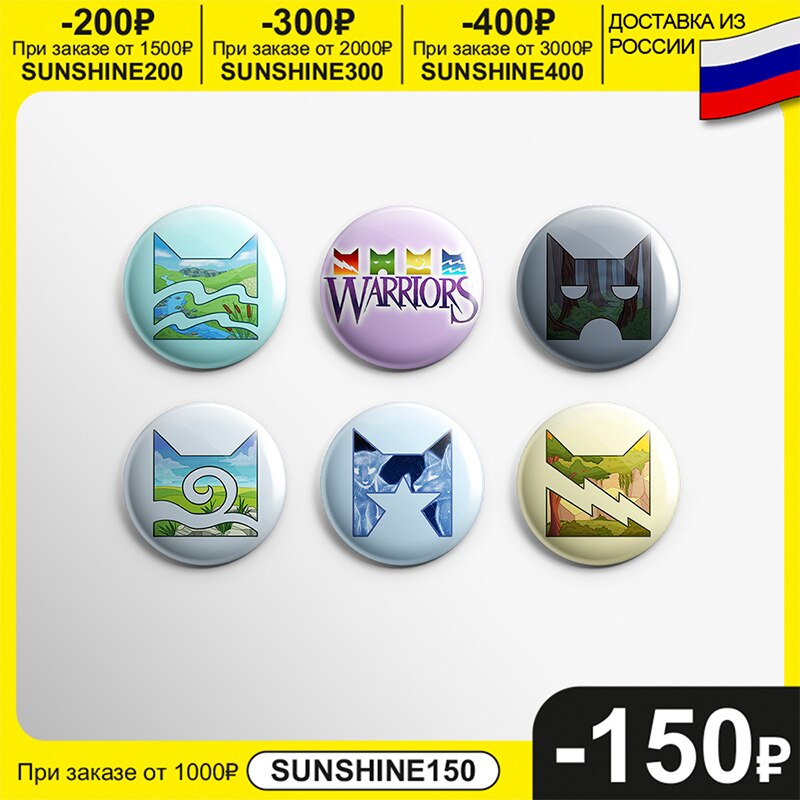 

Набор значков Племена котов-воителей / Warriors Cats, 6 шт.