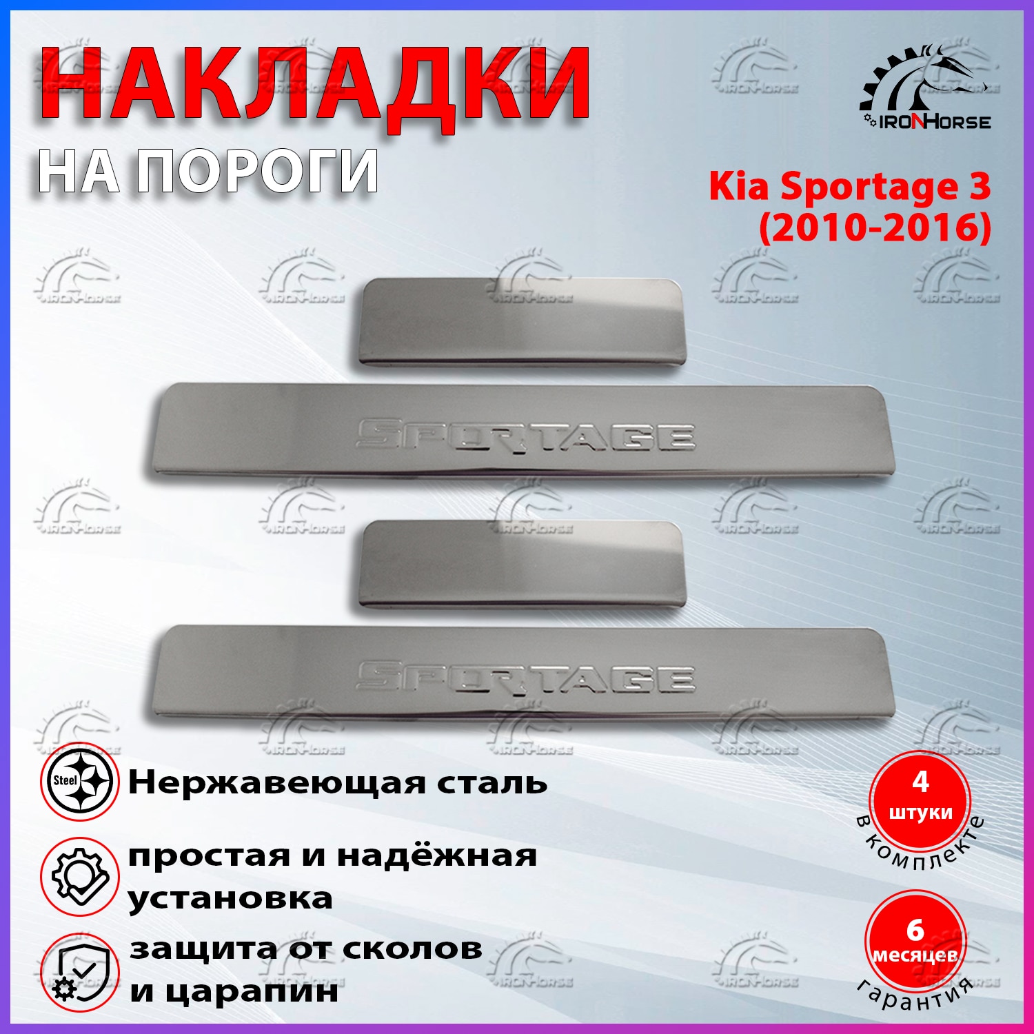 

Накладки на пороги Киа Спортейдж 3 / Kia Sportage 3 (2010-2016) надпись Sportage