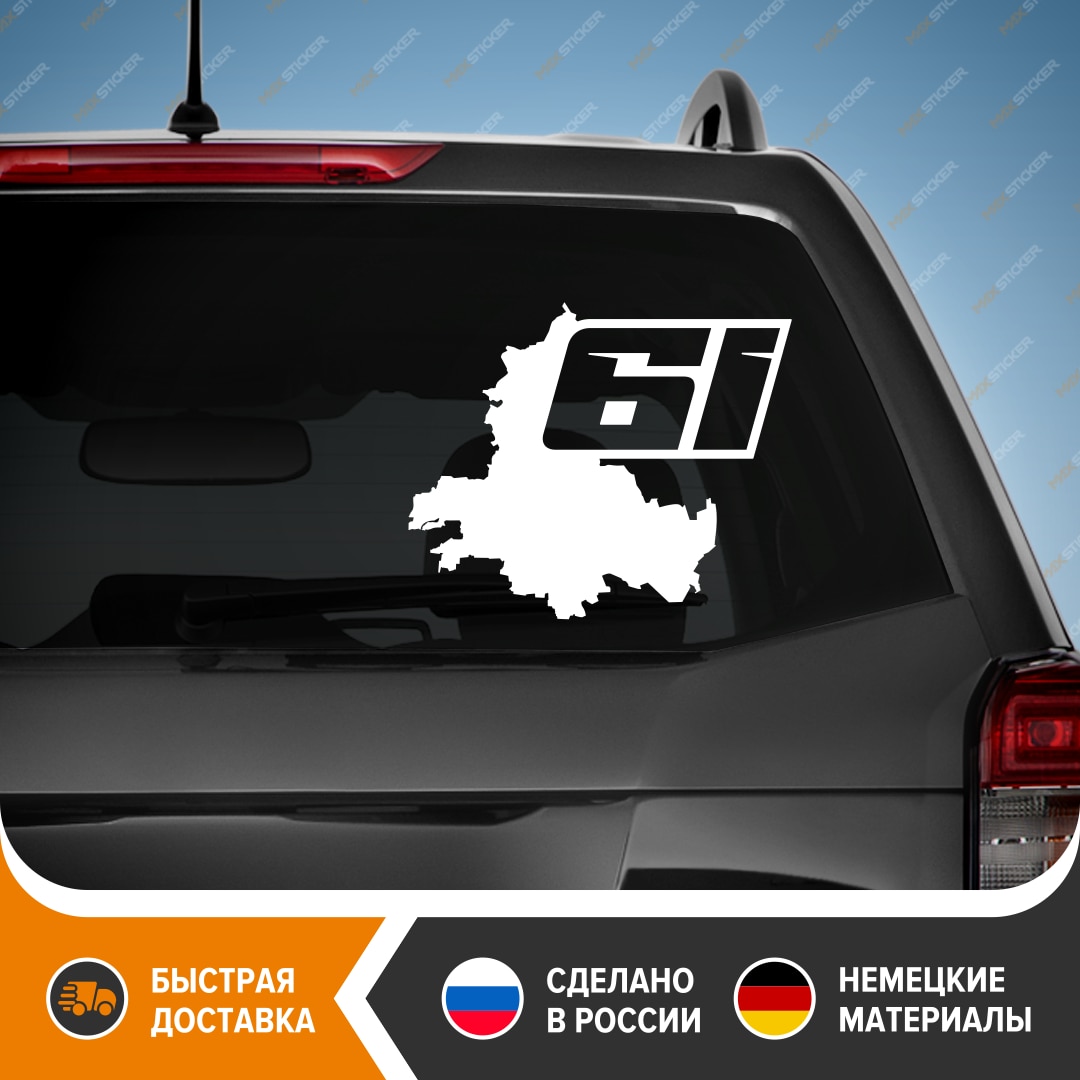 

Наклейка на авто - Регион 61, виниловая наклейка на авто - Ростовская Область Регион 61, стикер на авто, бесплатная доставка