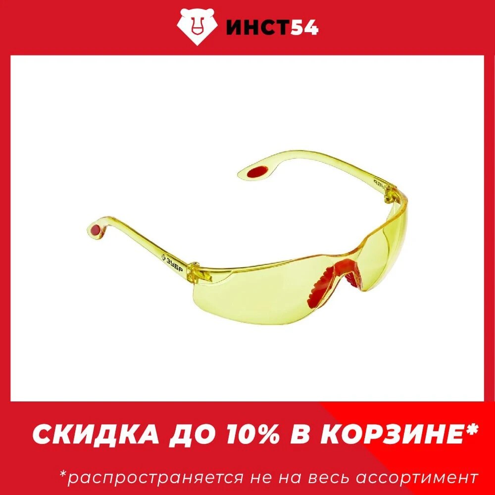 

ЗУБР Спектр 3 Желтые очки защитные открытого типа, поликарбонатная монолинза, двухкомпонентные дужки, серия ПРОФЕССИОНАЛ, 110316