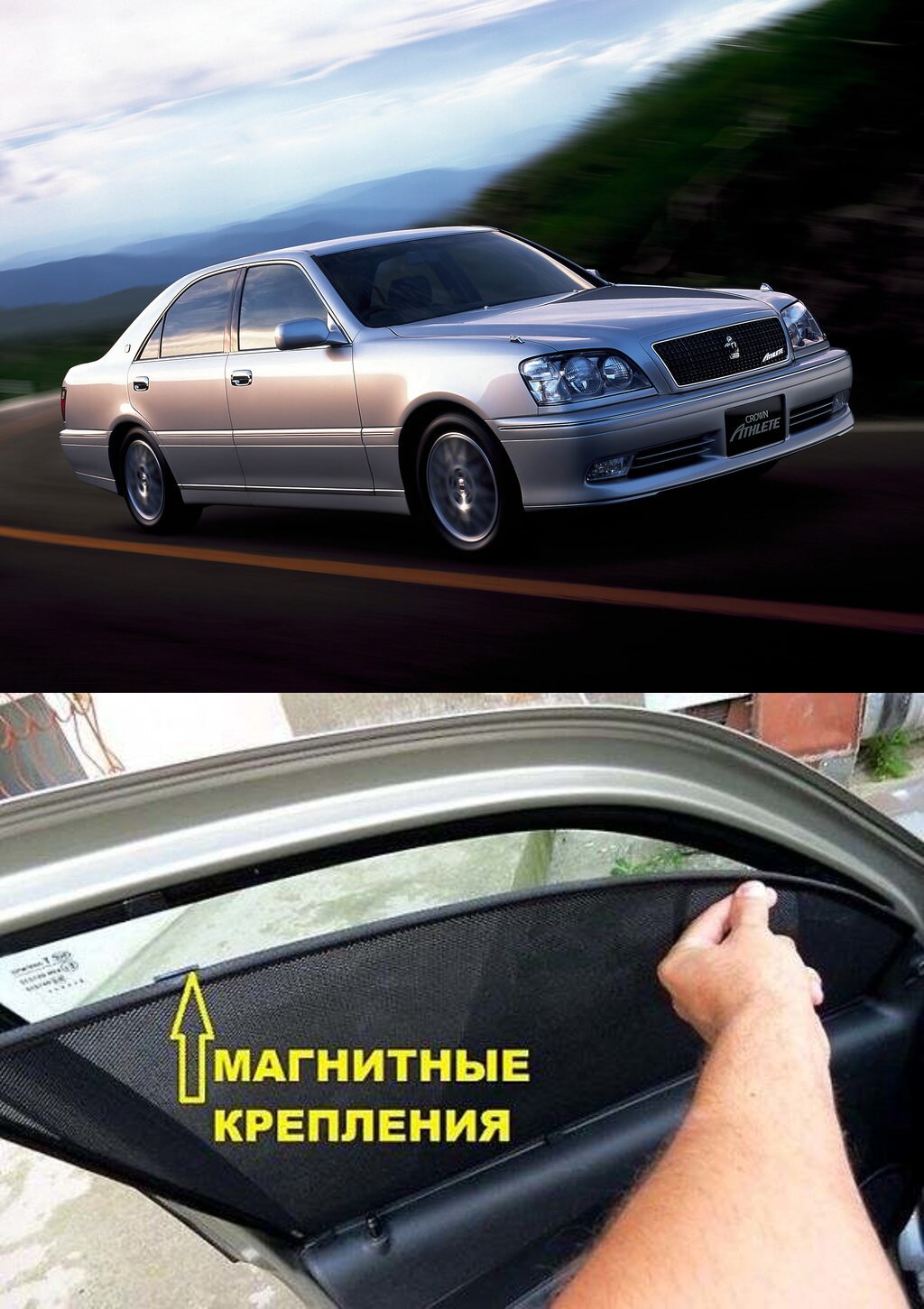 

Шторки каркасные Toyota Crown XI (S170) 1999-2007(передние)
