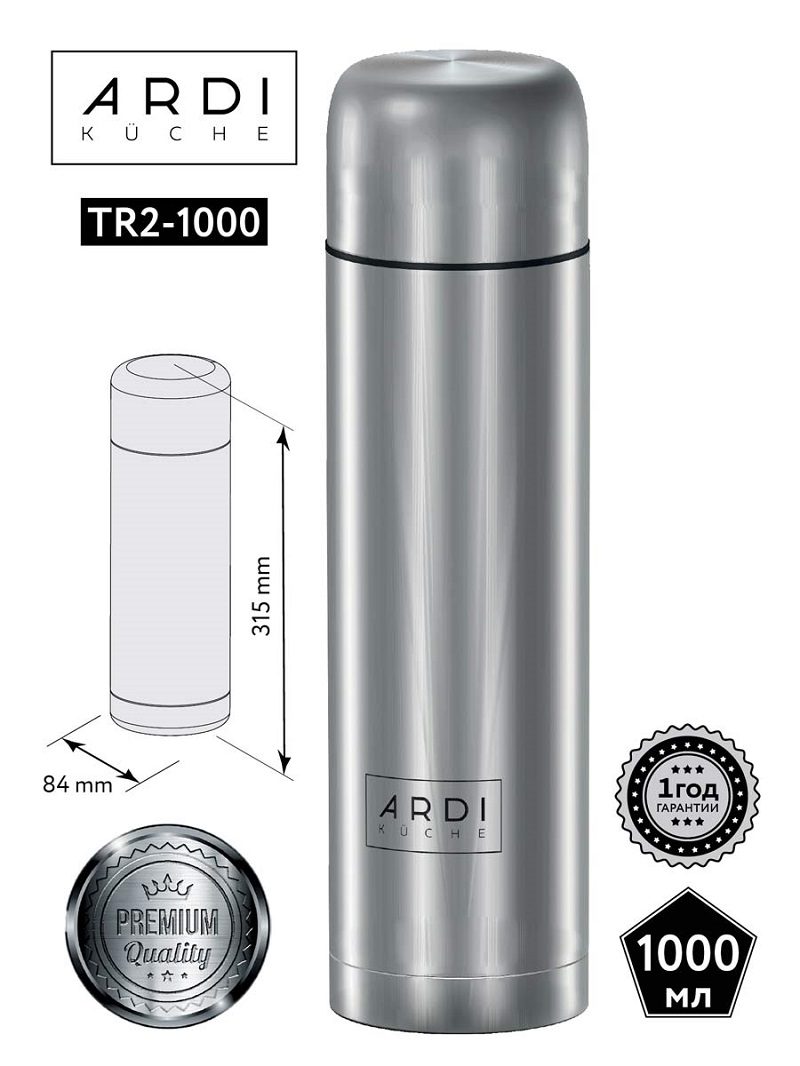 

Термос из нержавеющий стали ARDI Kuche TR2-1000 объём 1000 мл.