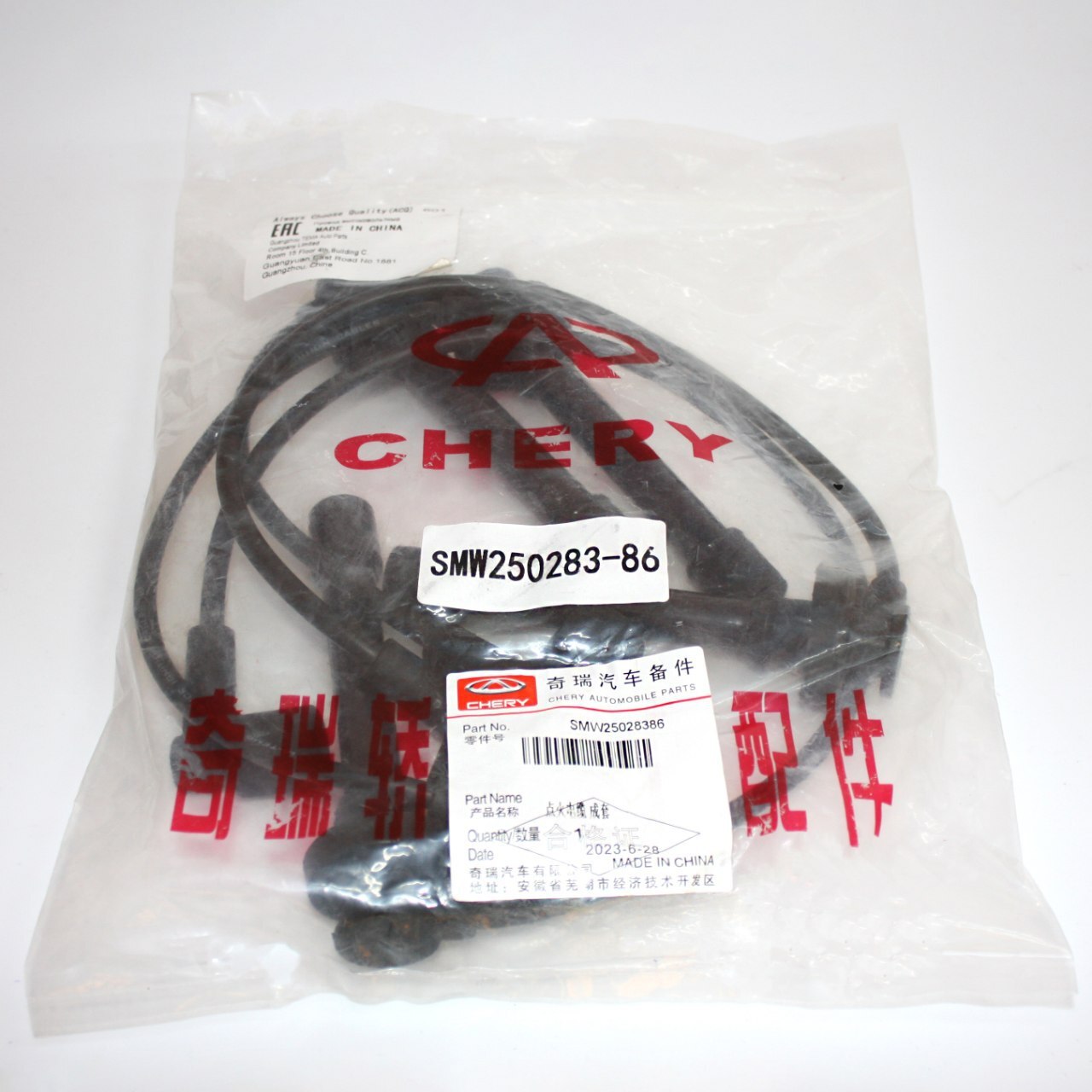 

Провода высоковольтные 2.4 SMW25028386 для Chery Tiggo T11, Чери Тигго T11