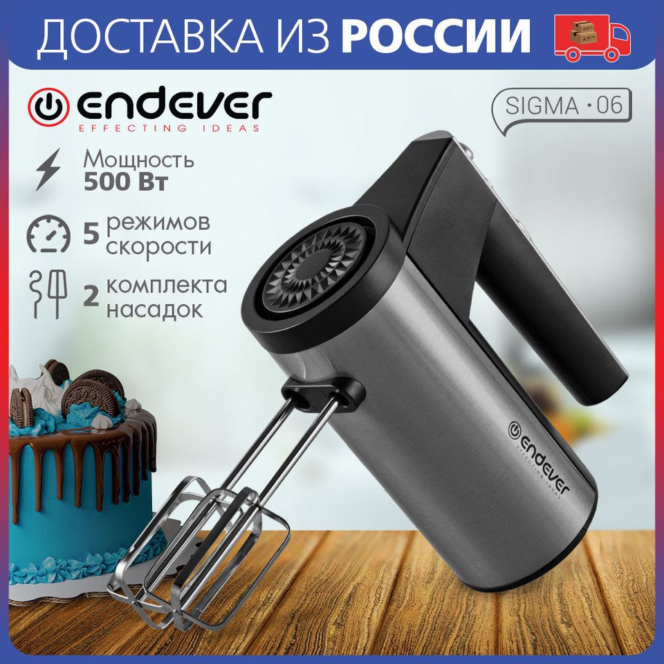 

Миксер ручной Endever Sigma-06, черный/стальной, мощность 500 Вт, 2 насадки, 5 скоростей,