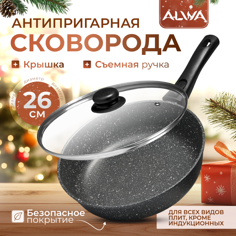 

Сковорода антипригарная 26 см с крышкой съемная ручка алюминиевая литая мрамор черный пурпур толстое дно безопасное покрытие эко