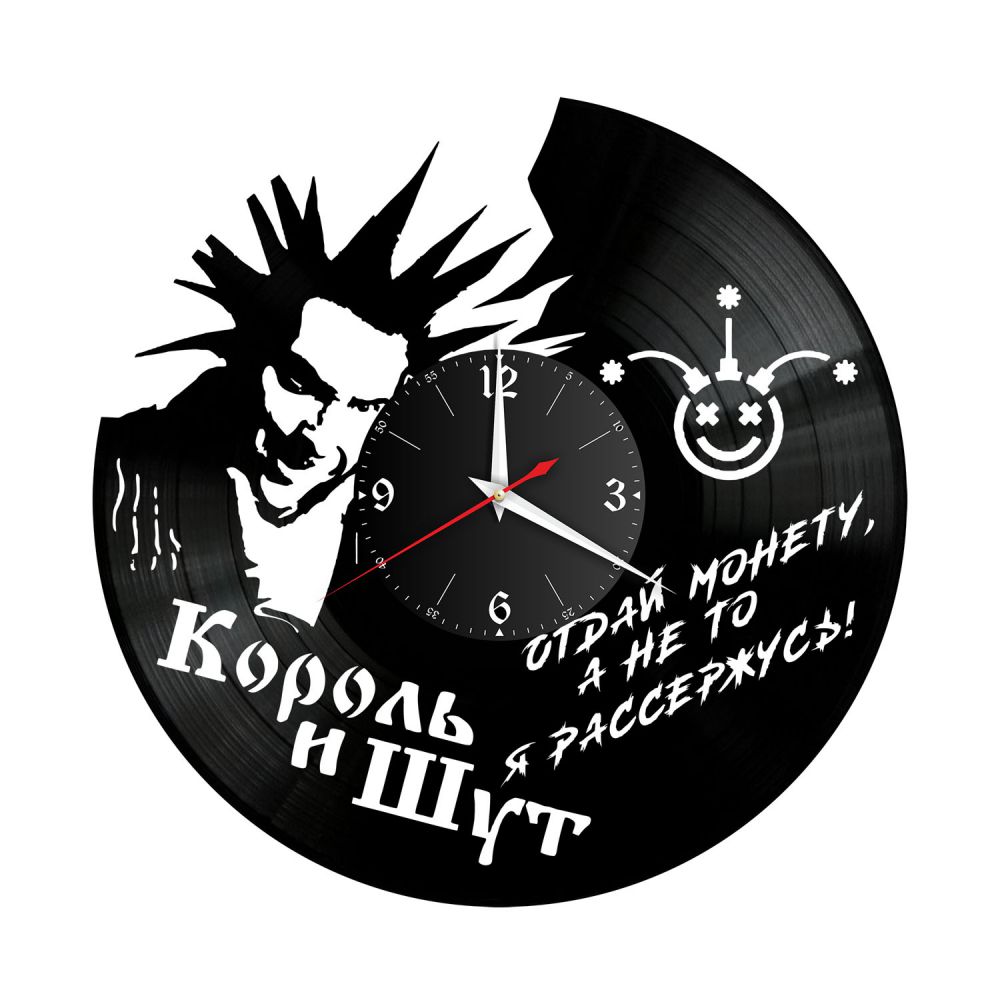 

Часы из винила / КиШ (Король и Шут), Михаил Горшенев, Горшок, Отдай монету а не то я рассержусь