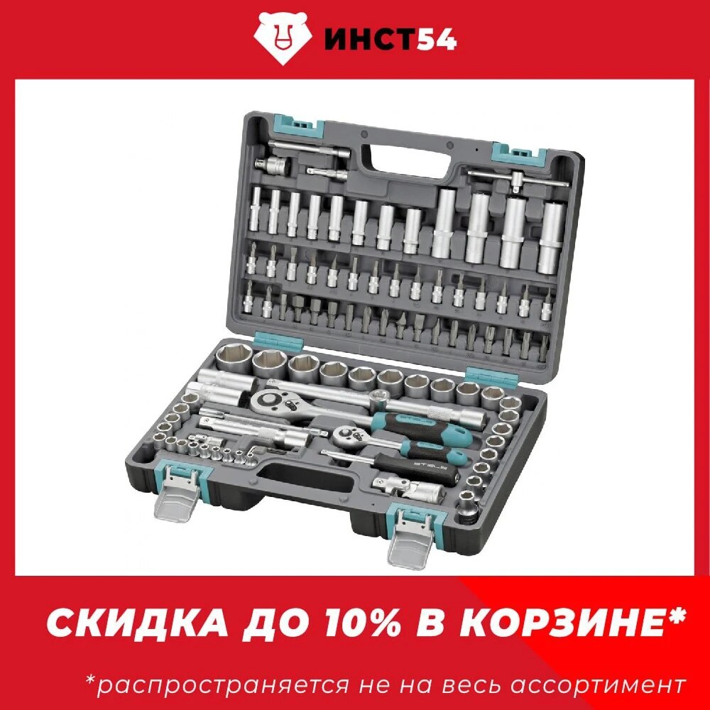 

Набор инструментов Stels, 1/2, 1/4, CrV, пластиковый кейс, 94 предмета, 14106