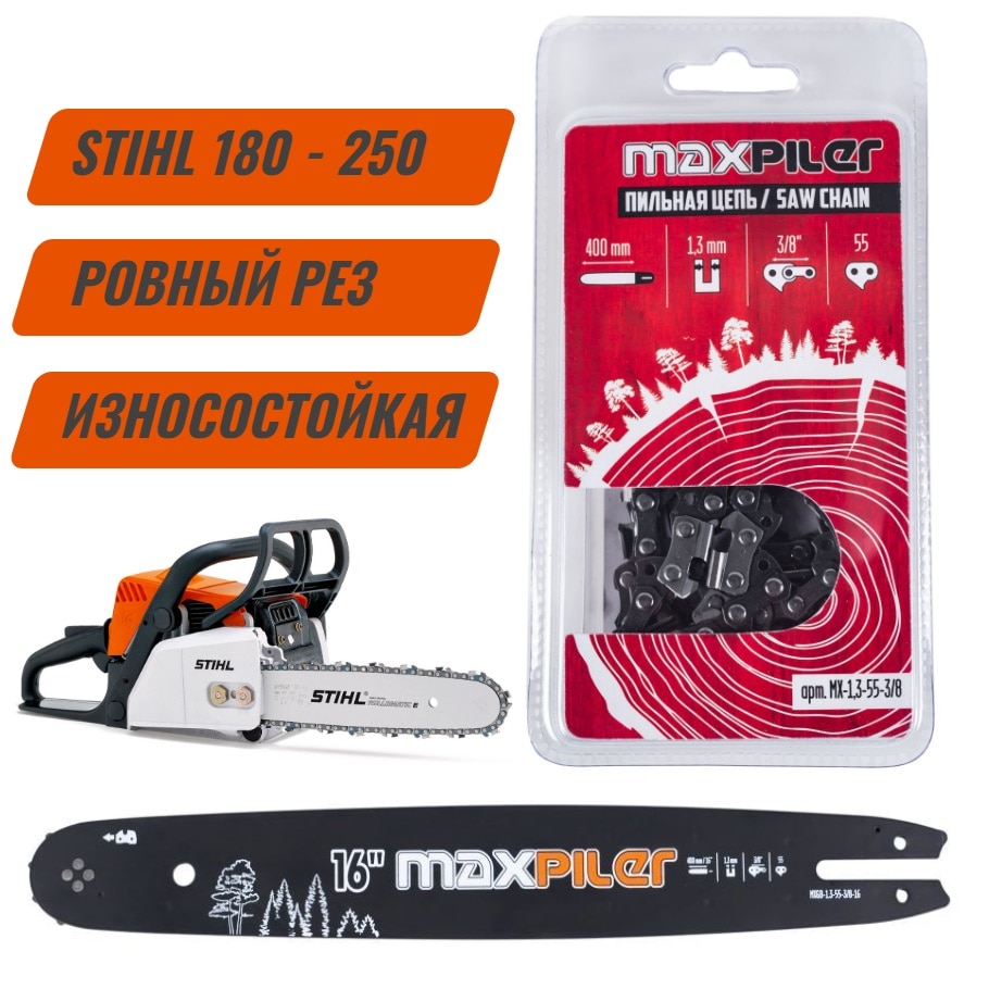 

Цепь + шина для бензопилы Stihl 180.210.230.250 Штиль 16" | Maxpiler | 1,3-55-3/8