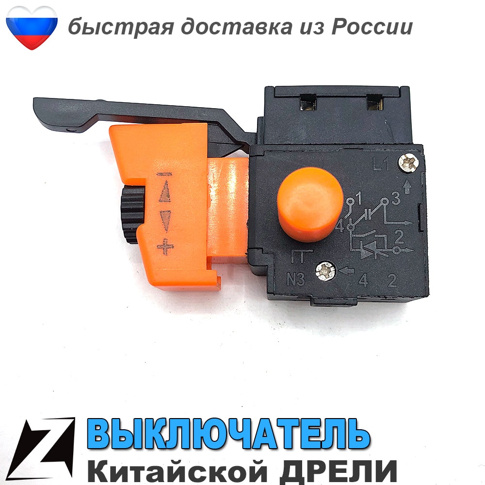 

Выключатель дрели регулятором оборотов и реверсом до 800Вт кнопка универсальная запчасть для ремонта