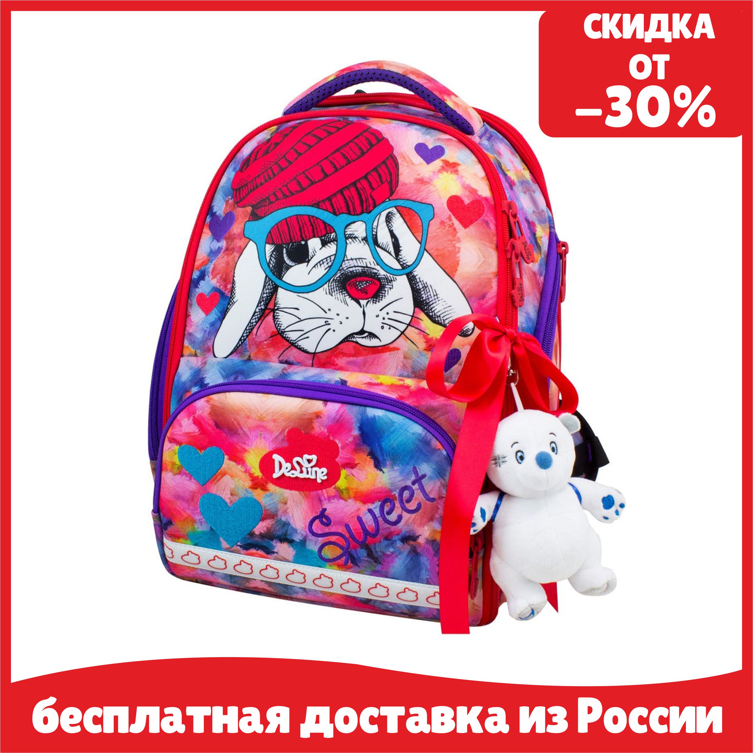 

Ранец школьный DeLune 10-002 + мешок + мягкий пенал + мишка + ленточка,эргономическая спинка,для начальной школы